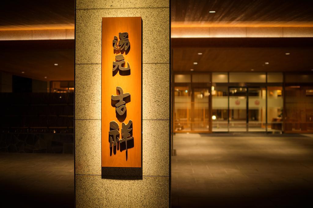 Yumoto Kissho Hotel Osaki  Exterior foto